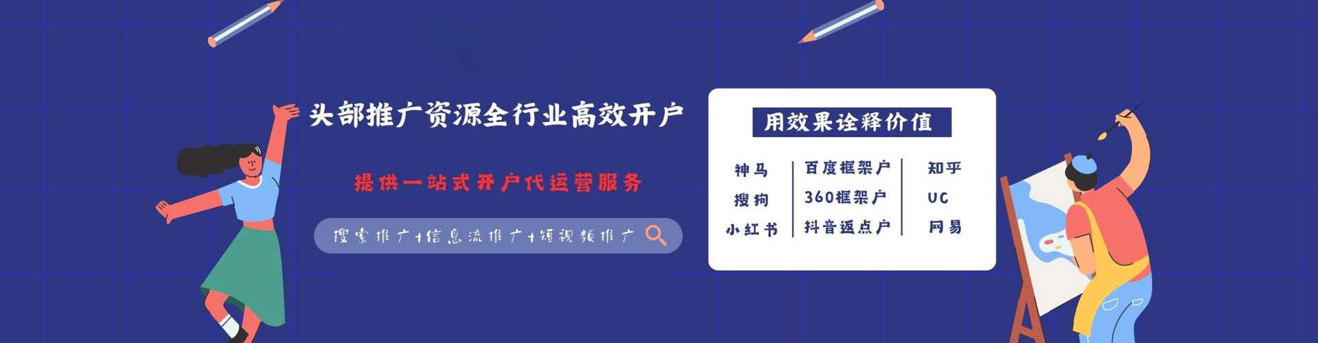 皇姑sem外包